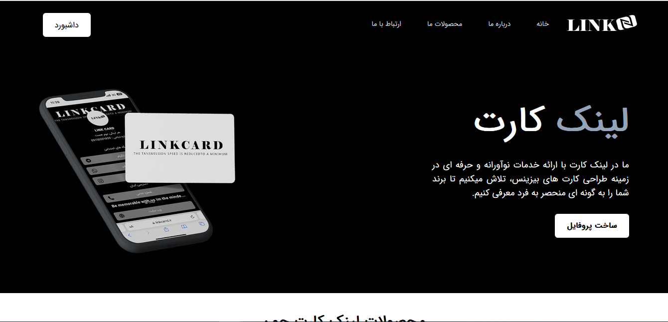 پروژه لینک کارت