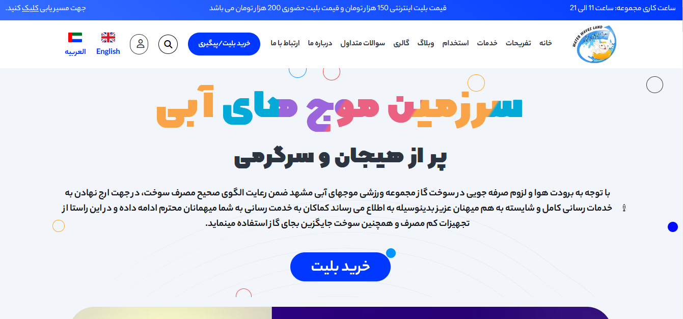 پروژه موج های آبی